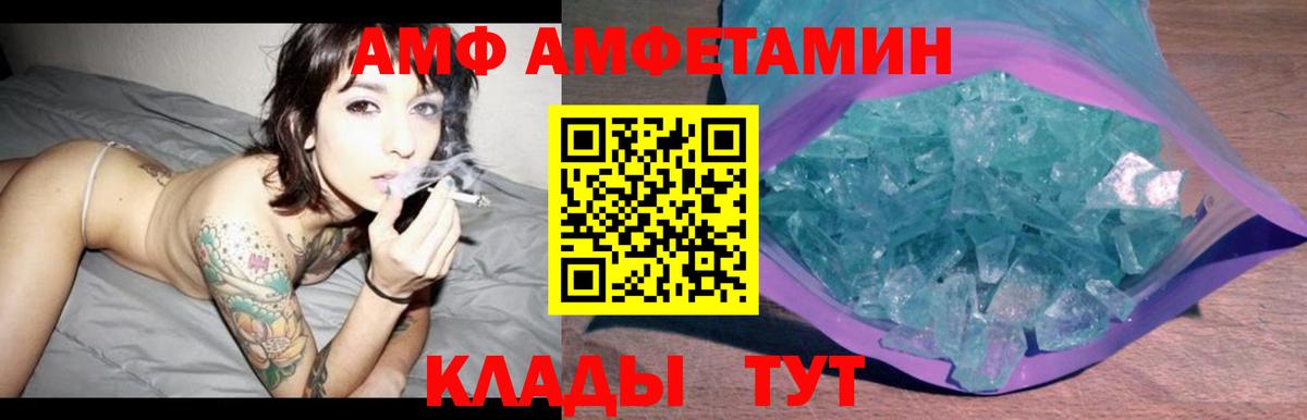 Amphetamine 98% Железноводск