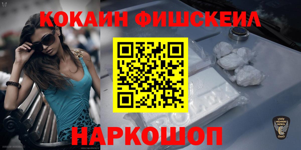 КОКАИН  КОКАИН Эквадор  Вход с VPN  Cocaine 98%  Железноводск 