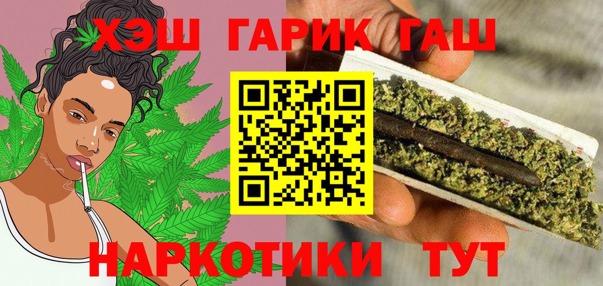 Гашиш Premium  Вход с VPN  ГАШИШ Premium  Железноводск 