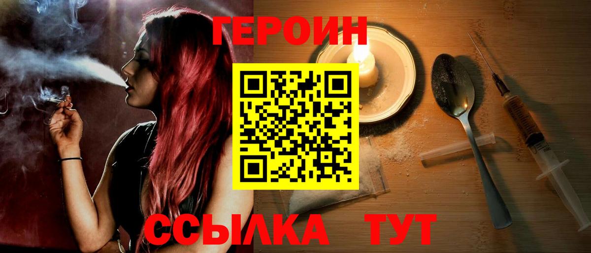 Героин гречка  Вход с VPN  Железноводск 
