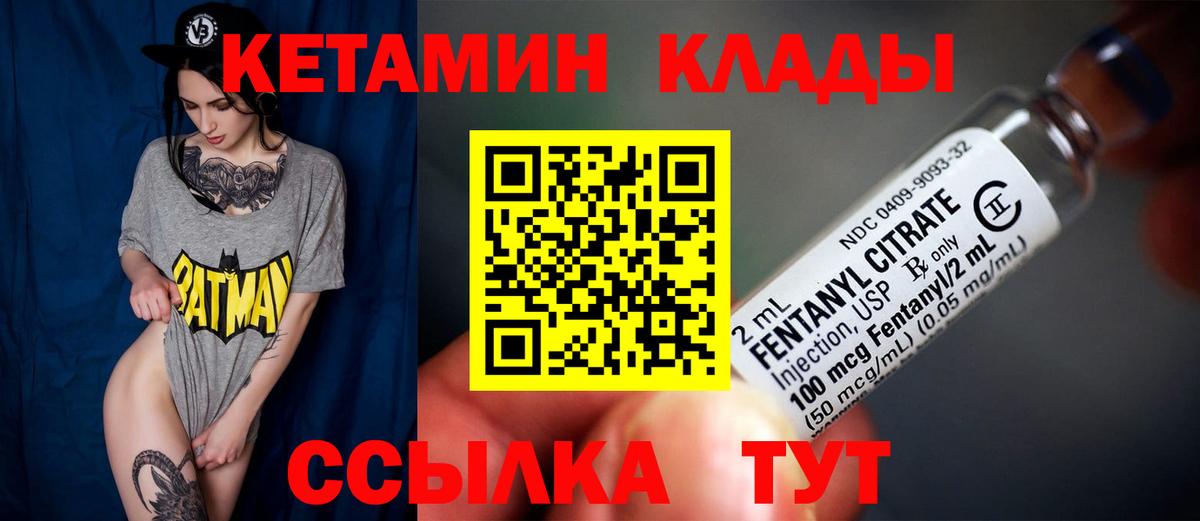 КЕТАМИН ketamine  Вход с VPN  mega онион  мориарти клад  Железноводск 