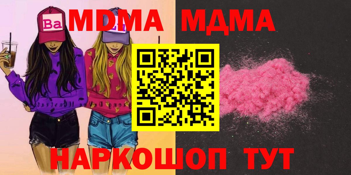 МДМА  МДМА VHQ  Вход с VPN  Железноводск 