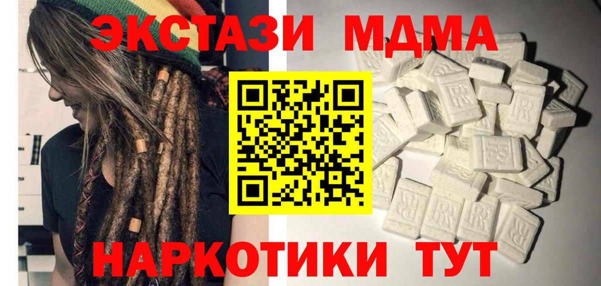МДМА VHQ Железноводск