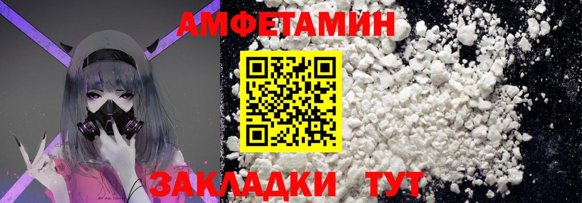 Железноводск  Первитин пудра  Вход с VPN 