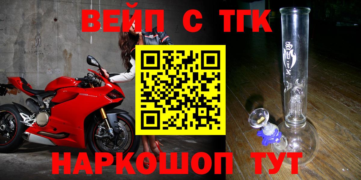 хочу   Дистиллят ТГК концентрат  Вход с VPN  Железноводск 