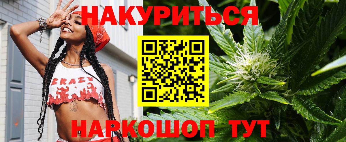 Железноводск  Марихуана ГИДРОПОН  Вход с VPN  Марихуана марихуана 